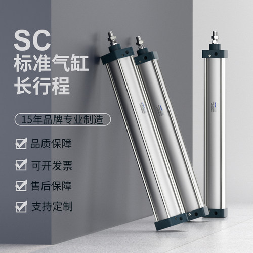 0动气缸长行程标准气缸大全SC32x40x50x6x380x100x110气x1200-s