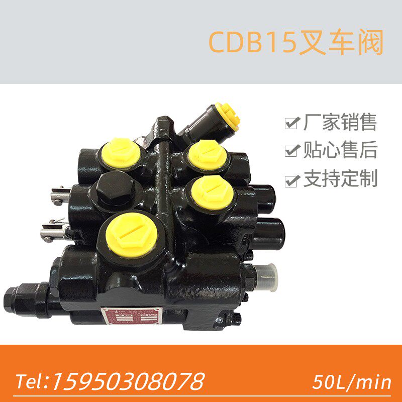 手动CDB2-F15-T-A换三吨合压杭州江淮叉车液力多路O向阀带分流口