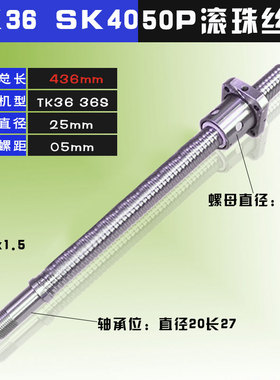 宝鸡数控sk50p tk36丝HK63B CJ件6140H车机床配K丝杠xz轴滚珠 杆