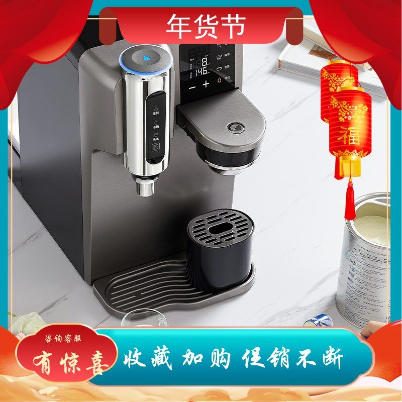 净水机免安装台式净饮一体机水茶机萃咖啡即热式饮泡器臻萃