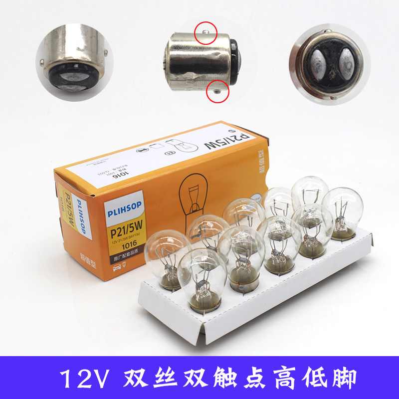 灯4后尾灯泡刹车灯泡转向灯泡后雾灯倒车汽行车灯小车12V货车2车V
