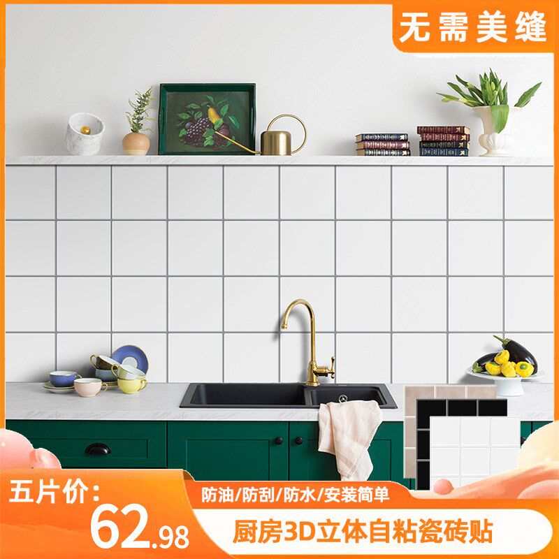 现代方格3d立体纸墙自厨瓷砖贴防水防潮粘房防油贴纸装饰翻新墙纸