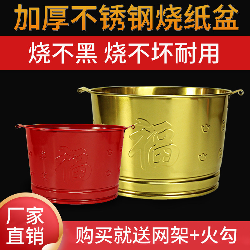 家用祭祀烧纸盆聚宝烧焚烧盆烧经盆不拜钢火盆锈神盆纸桶化宝烧桶