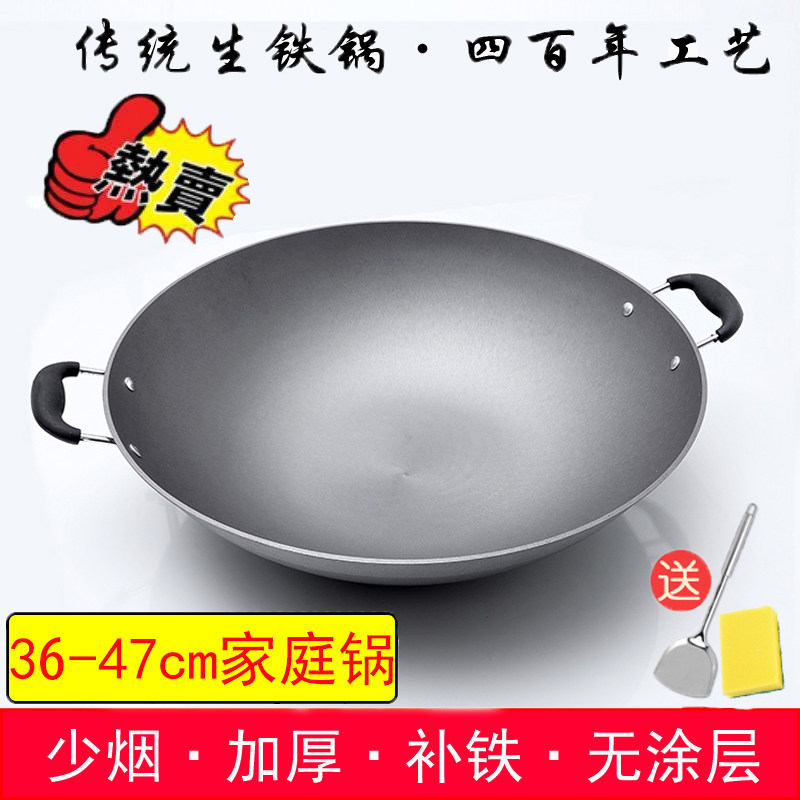 老式生铁锅家用无涂层双耳炒锅不粘锅圆底炒菜锅铸铁锅煤燃气适用