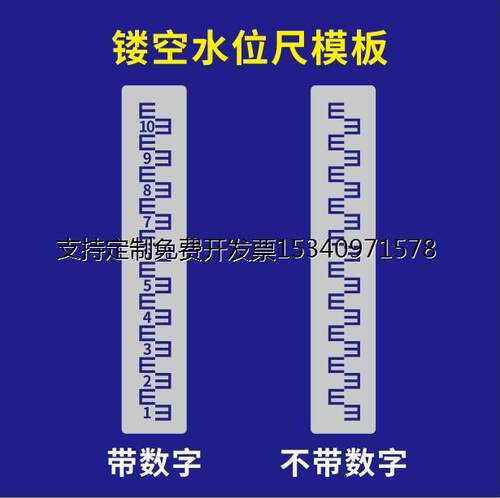 镂空尺漆模板喷字数道刻度跳远体育三米尺身高喷水位尺河字标尺