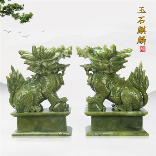 天然一对玉石麒麟室器客厅办公玉玄关酒柜玉雕工艺品装饰品摆件