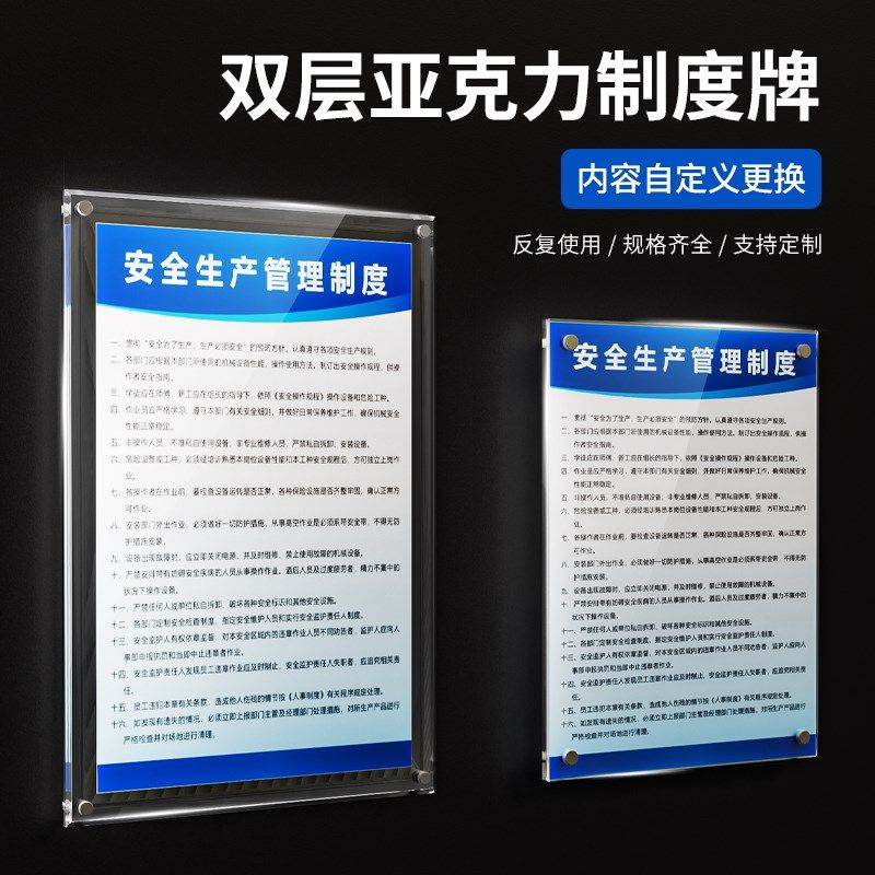 牌克力展板画框透明有机玻璃制度广告亚挂墙海报设计定制双层夹防