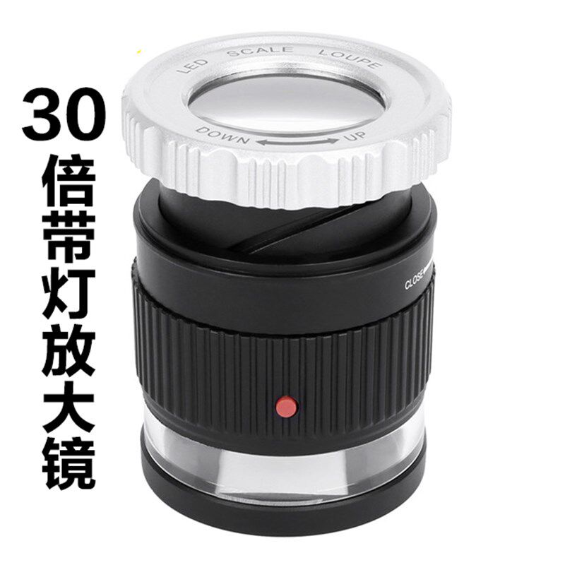 放大镜30倍高清鉴定1000带灯照布20验钞印刷纺织鸽眼手持便携刻度