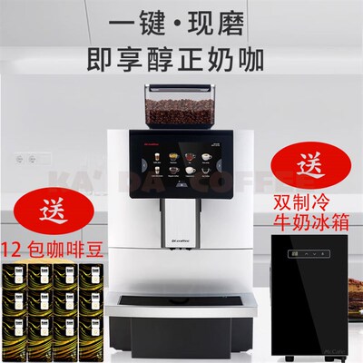 Dr.cof动ee咖博士F铁9F10F11办公室奶茶店全自f奶拿0意式咖啡机