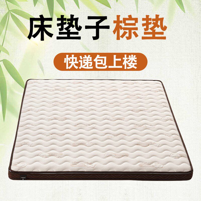 床垫子棕榻乳胶偏硬m然椰粽榈厚20c天家用定制折叠单人宿舍垫榻米