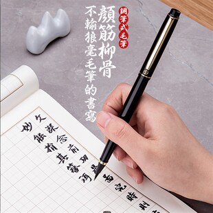 钢笔软尖毛笔式初学者小楷练毫狼毫毛笔兼字书礼1809法盒套装