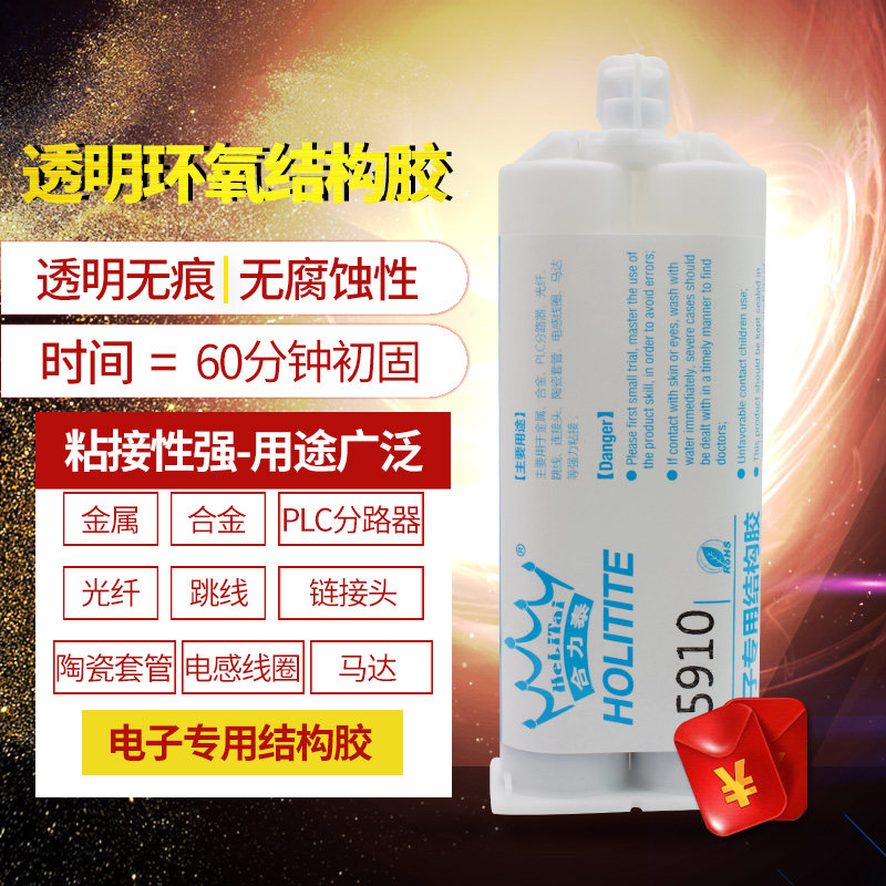60分钟慢固化温氧ab胶水 5910 高强度氧高环中性环耐树脂结构胶