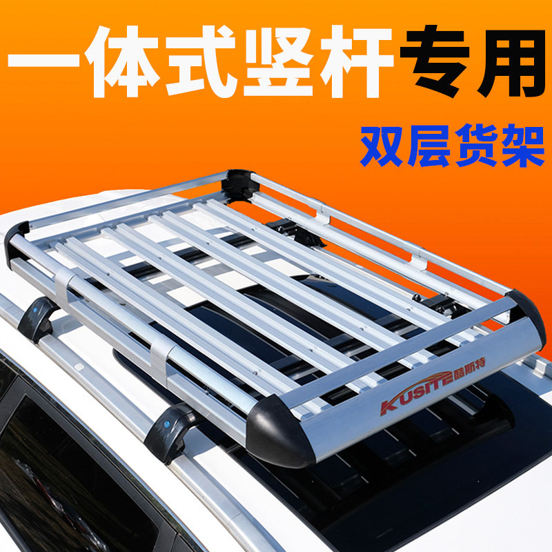 东南dx7广汽埃安y行李架车顶行李框几何c改装捷豹fpace汽车货架