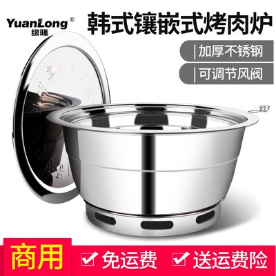 嵌式碳烤炉商用火炭烤肉炉镶韩式圆形烧烤炉自助炭烤炉加厚炭烤锅