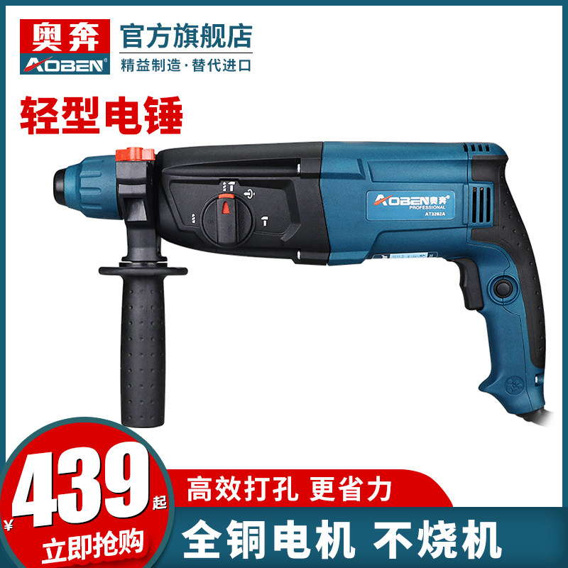 轻型电锤电钻冲混钻击凝土多功能工业级镐电家用大功率两用捶