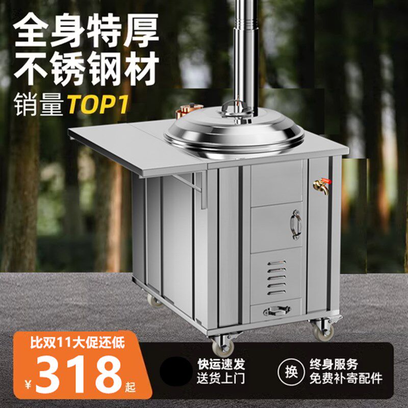 厚村家用特厚30户不锈钢移动柴火灶4外烧木柴无烟大锅台加农款