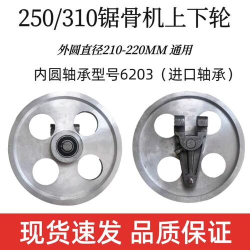 挂骨机原厂配件250型据骨下成套铝上机轮切骨机锯钩主被动轮商用