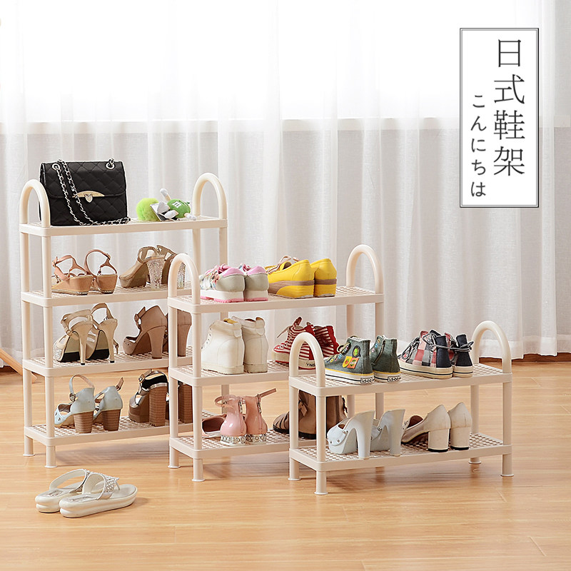 塑料鞋架鞋易门口多层组装寝室宿舍小号鞋架子纳用简柜白色收家架