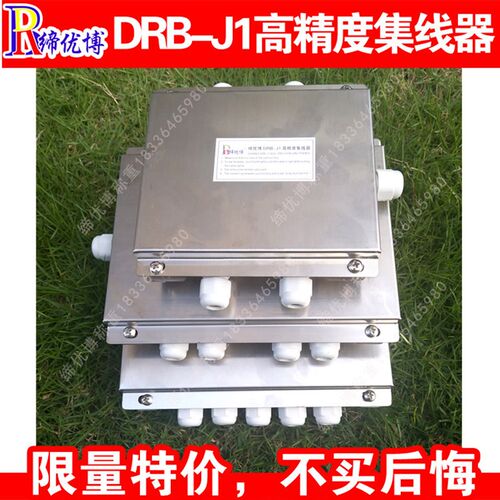 缔集博DRB磅J1不锈钢接线盒地-接线盒称重传感器4/6/8/10线优线器