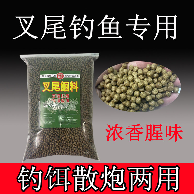 叉尾料浮水料鱼化剂膨饵鮰鱼钳鱼油黄腊丁鲳专爆护黑坑鳞鱼鱼用饵