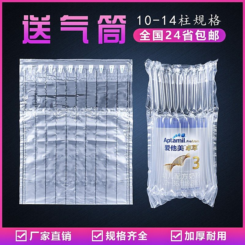 奶粉装柱袋合生元A2飞鹤快递防震包袋气缓冲充气气泡柱防爆气囊袋