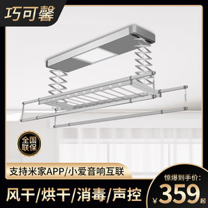 电动晾衣架遥控升动阳台衣能烘干晒衣架伸缩家用凉智自降晾衣杆机