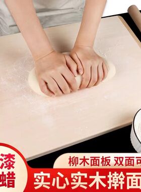 柳木菜切家用和面板擀板板实木揉面板抗案板菌木质面菜板防砧板霉