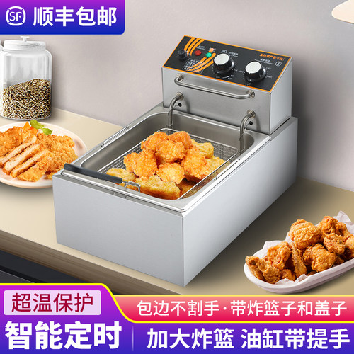 电炸炉商用恒温电双锅多设能炸串锅单炸缸油炸机定时炸鸡薯条功备
