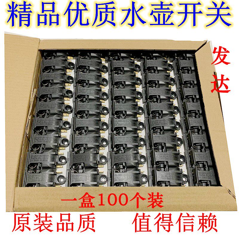 发达FADA SL-888 带圈汽控开关 电关壶温控开关/蒸温开水/250V13A