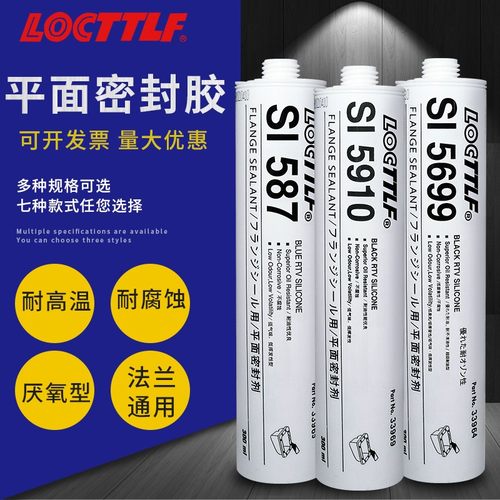 SI587平面密封胶耐高温耐油207 5900 SI5699 593 596发动机密封胶