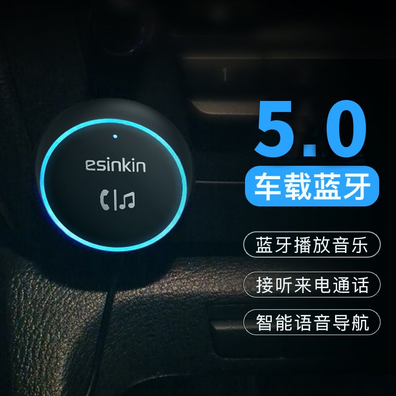 车载车牙免提电话aux汽蓝无器音乐播放损音频接收器点烟器usb