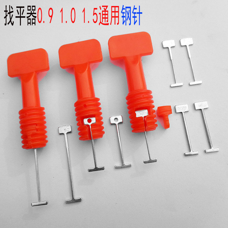 瓷砖找平器0.9 毫.0 1.51米可换钢针调平器卡子定位神工磁砖器具