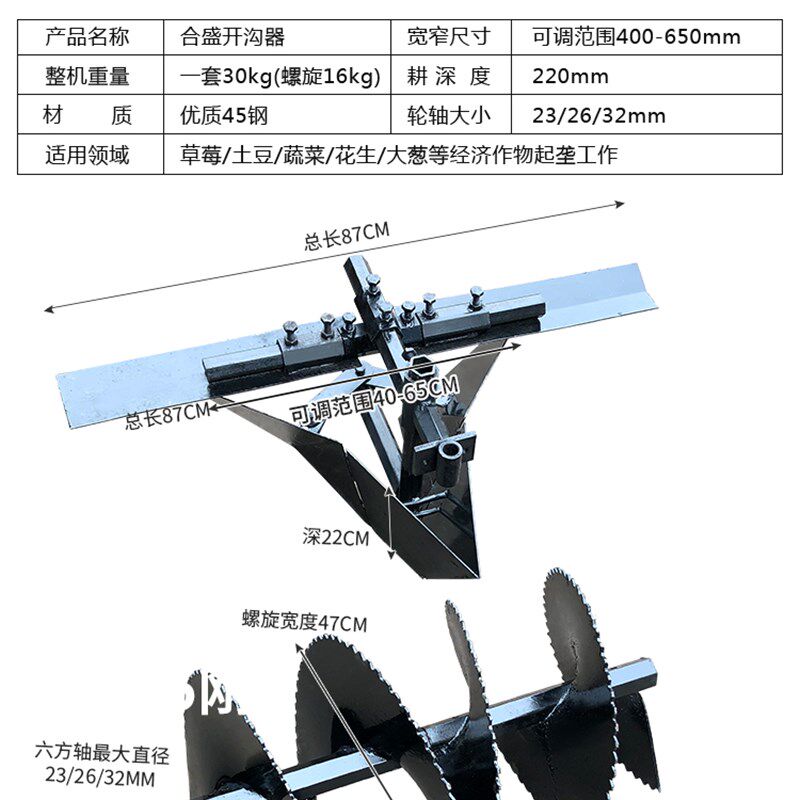 微耕机旋耕机起垄器刀螺旋起垄 可调式回沟器 合盛款外起垄开填刀