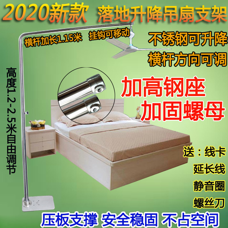 加长微风吊扇支架不锈钢落地式小吊扇蚊帐扇吊挂风粗杆架加扇支架