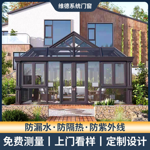 无锡常州断桥户合金弧形顶阳光房封墅台欧式别阳铝外露台雨棚定制
