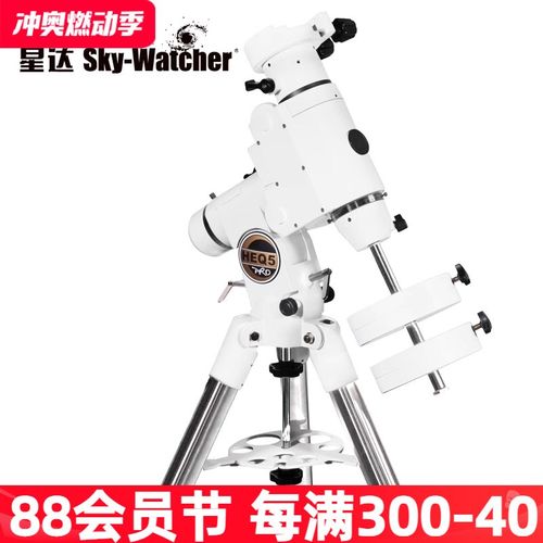 信达EQ3D赤道仪HEQ5不锈钢脚架自动寻星追星EXOS2寸望远镜