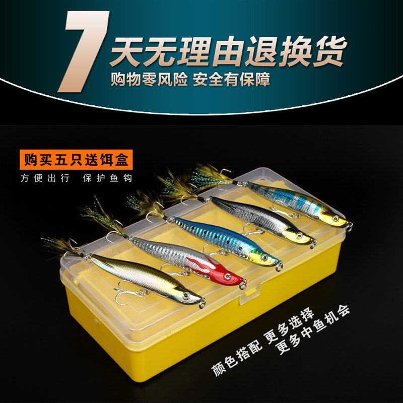 路亚假饵翘刹专钓翘嘴/红尾/亚泳白鱼路巧饵远投沉水颤嘴铅笔夜光