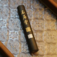 【墨粮墨】桐烟顶油精漂庐顶松烟棚顶松烟徽墨口条墨锭古法玉犀堂