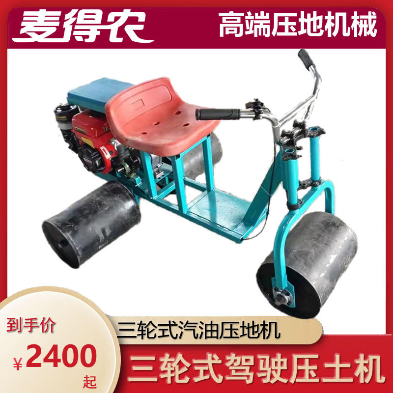 大姜压地机汽大油棚苗壤压实机压土床压平镇压小麦平土草坪地蔬菜