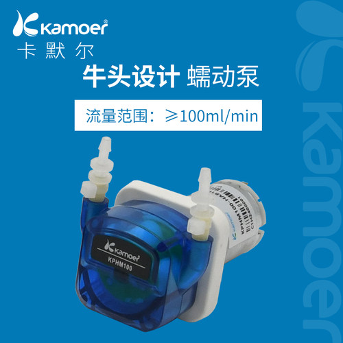 蠕动泵 小型2水泵1型v自吸泵小泵卡默尔迷你实验室微抽水泵