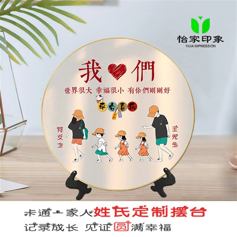 一家饰口四口五口卡通亲子摆台客厅小摆三装件画相框乔迁定制