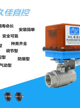 不锈2DN8 DN10 DN15 DN钢0 DN25 D阀32 DN40电动N门二通球阀