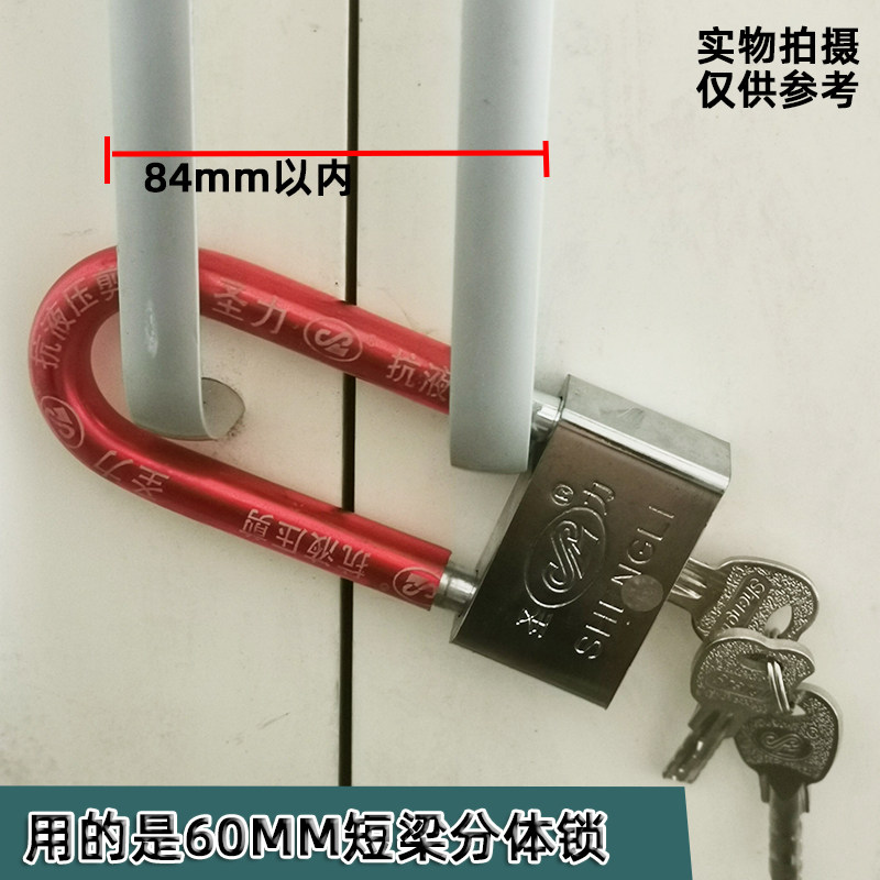 直销圣力防撬防盗双开长柜挂行梁子自锁车助动车前叉玻璃门U型锁