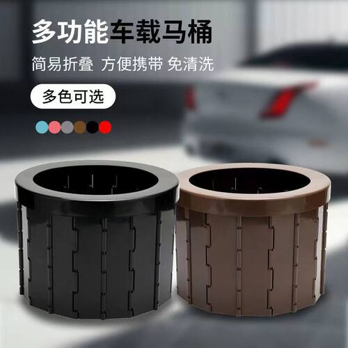 车载马可桶携式可水洗户车应急厕所自驾游汽外用品车用摺叠坐便器