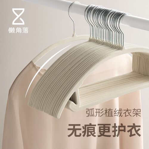懒角落植绒衣架防滑无痕防肩角家用衣柜整用师专衣挂理架衣挂衣撑