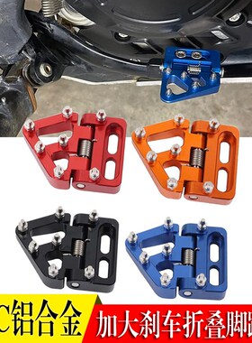 -用于KTM 390 690 790 脚90 1290 ADV 18适23改装加大刹车折叠8踏