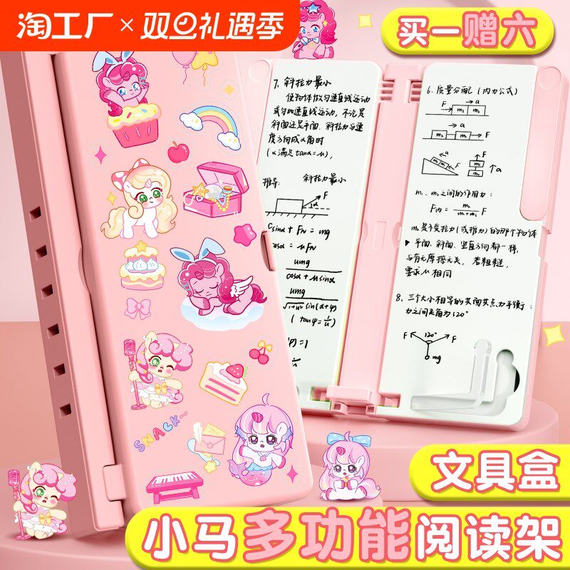 阅读架文具盒多功能架盒2024年技款女孩铅笔盒儿童小学生一年级高