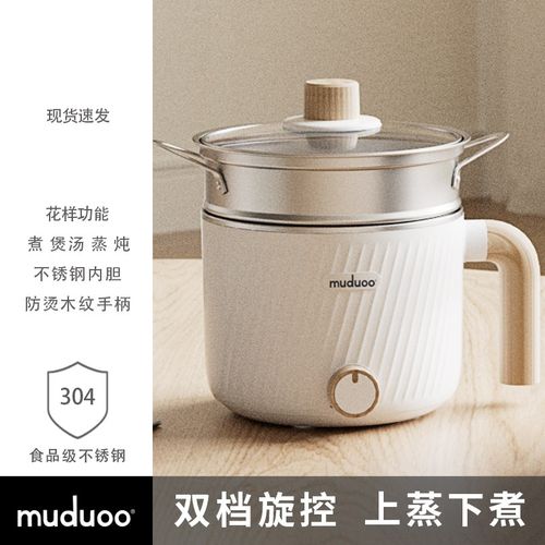 德锅muduoo不锈钢电煮锅宿舍学生小电锅多功能小国泡面型火锅迷你
