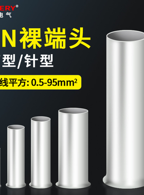 EN5型裸端头 EN0管08/1508/2508冷压接锡端子紫铜镀线铜管铜鼻子