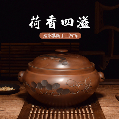 云南建水紫陶古铜荷花汽锅鸡阴刻家用气汤锅纯手工非紫砂陶瓷蒸锅